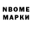 Марки NBOMe 1,5мг Syani