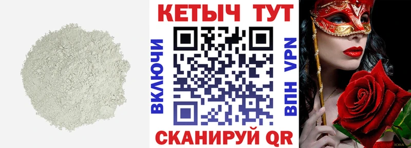 Кетамин ketamine где можно купить наркотик Спасск