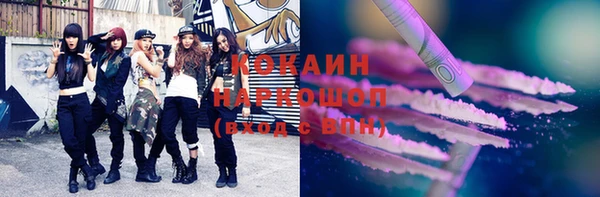 COCAINE Армянск