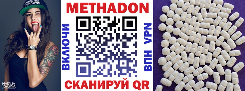где найти наркотики  Спасск  МЕТАДОН VHQ 